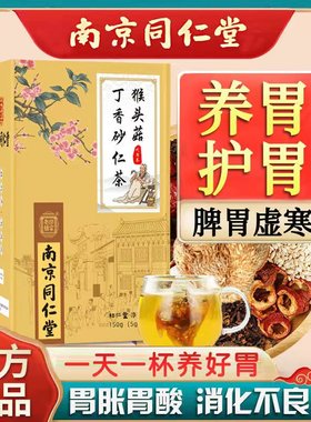 茯苓健脾祛湿护肝养胃茶疏肝理气解郁胃寒护胃和胃暖胃茶男女脾胃虚弱调理成人去体内湿气重除口臭口干口苦肝火旺脾虚盛气血不足茶