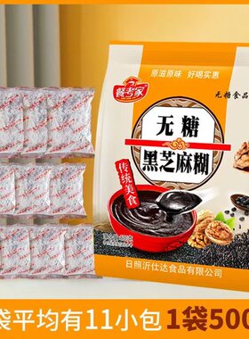 五黑粉食物黑芝麻养发生发食品白发变黑乌食疗补无糖黑发增发密发