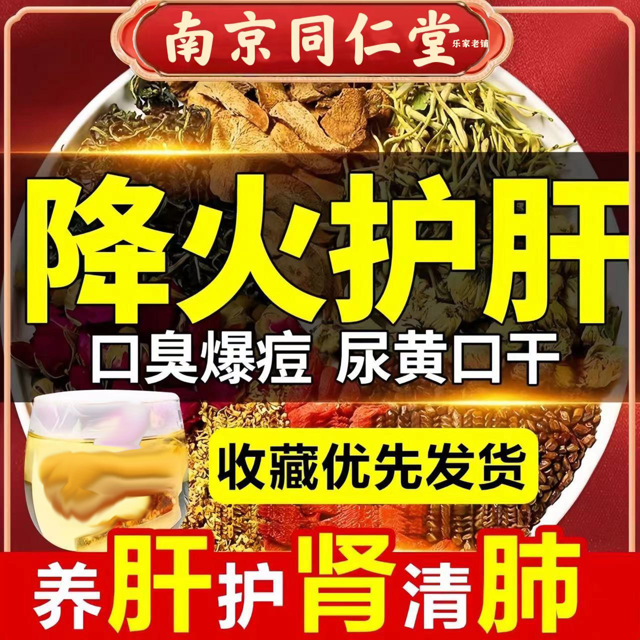 蒲公英菊花决明子养肝茶护肝清肝明目护眼正品熬夜调理男士女士降火下火肝火旺脾虚补肾健脾中药去火排毒清火养肝护肝养生茶