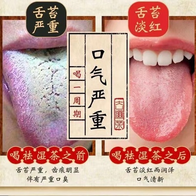 脾胃虚弱湿气重肝火盛养肝补肾养胃舌苔白厚去口臭除口臭口干口苦肚子大湿气太重体内祛湿调理肠胃茯苓健脾去湿茶脾胃调理茶保健品