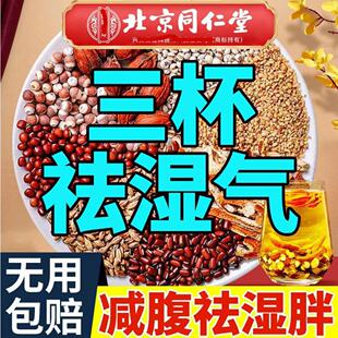 五指毛桃土茯苓健脾去湿茶肝火旺盛脾胃湿气重虚补肾健脾疏肝解郁理气湿热排毒排体内湿寒养肝减肥茶刮油茶去湿气排油养胃调理肠胃