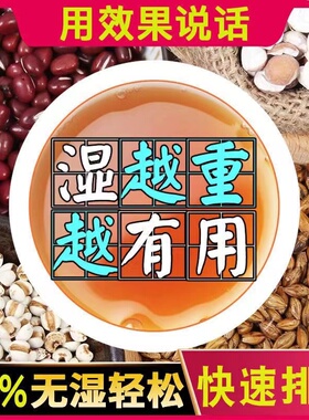 健脾祛湿调理茶脾胃虚弱养胃去体内湿气重脾虚盛排毒茯苓肝火旺四神汤去湿气排体毒排体内湿寒减肥祛湿气重喝什么茶口臭调理
