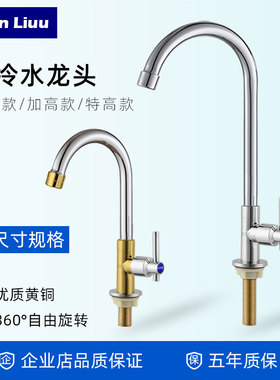厨房水龙头商用不锈钢灶台龙头洗菜盆万向旋转冷热水龙头正品家用