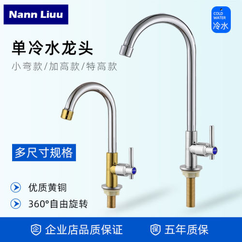 【铜体铜芯】立式水龙头正品