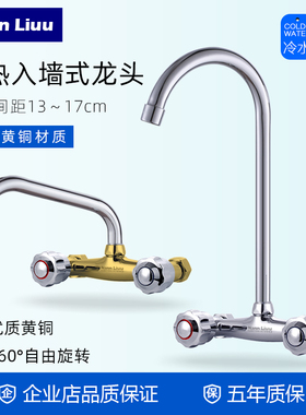 入墙式冷热龙头家用厨房洗菜盆混水阀加长阳台洗手池水槽龙头正品