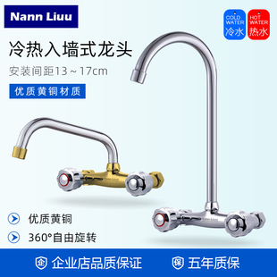 冷热龙头家用厨房洗菜盆混水阀加长阳台洗手池水槽龙头正品 入墙式