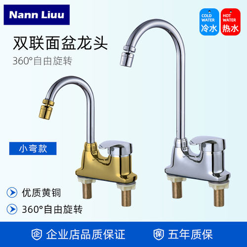 陶瓷洗脸盆双联水龙头加高