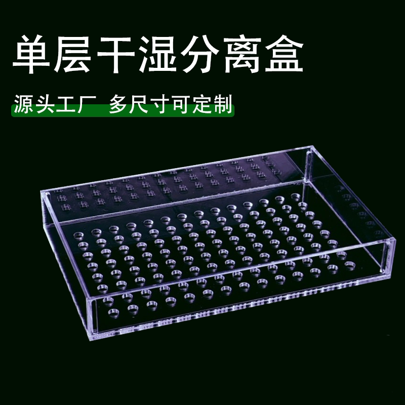 亚克力定制鱼缸透明过滤盒干湿分亚克力板