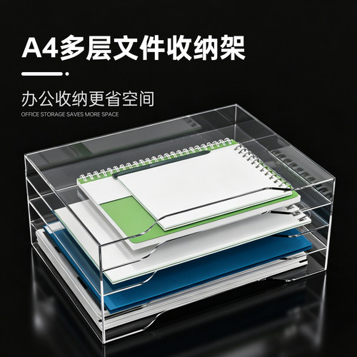 亚克力多层文件架透明置物架定制