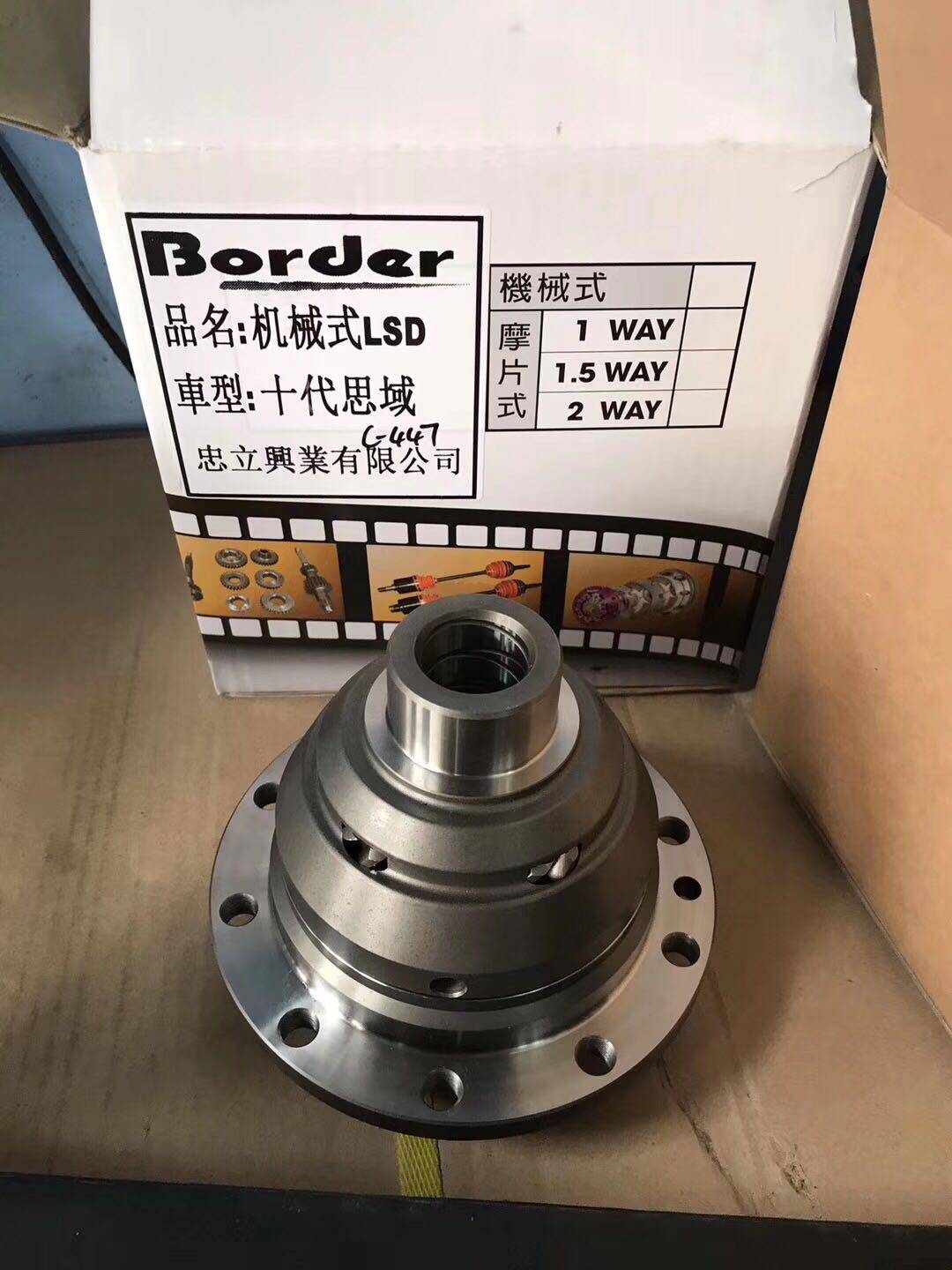十代思域 lsd 限滑差速器 cusco border 隼 机械式.磨片式 1.5way