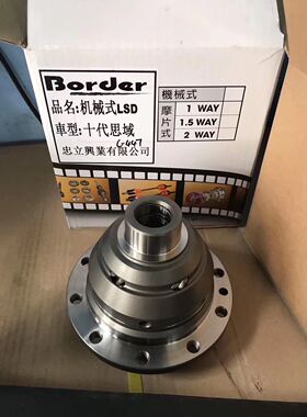 十代思域 lsd 限滑差速器 cusco border 隼 机械式.磨片式 1.5way