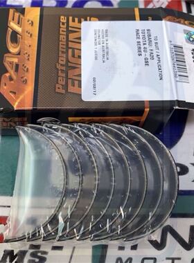 PPKACL Race Rod Bearings BRZ FT86 FA20 强化 小瓦 连杆瓦