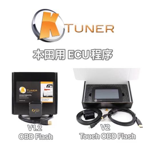 PPK美国KTUNER ECU程序 适用本田飞度/思域/型格/雅阁KT电脑OBD