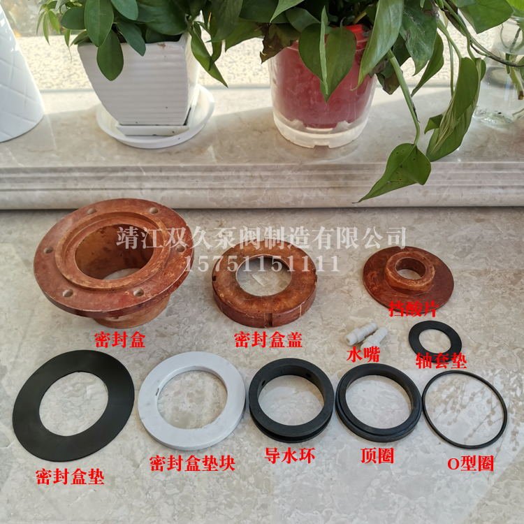 全套密封盒附件玻璃钢砂浆泵