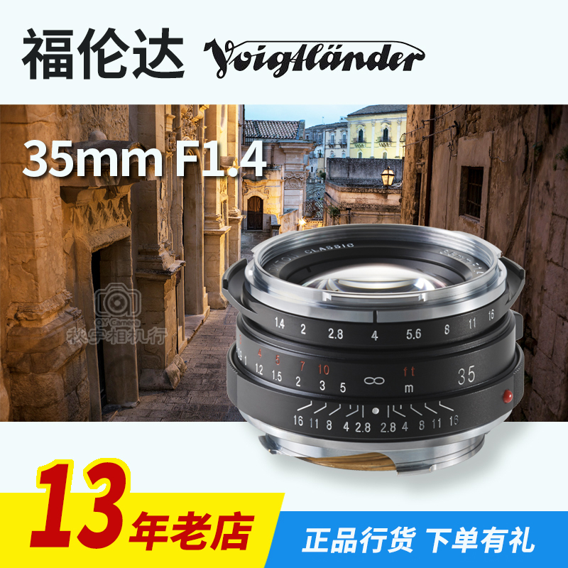 福伦达徕卡M口35mmF1.4人文镜头