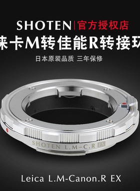 日本shoten徕卡M镜头转佳能EOS RF RP全画幅微单高精度手动转接环