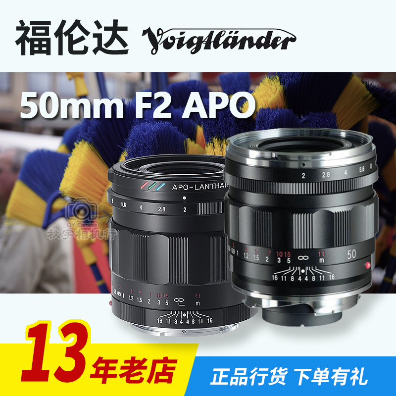 福伦达APO-LANTHAR VM 50mm F2适用于徕卡M索尼E50/2ASPH定焦镜头 数码相机/单反相机/摄像机 单反镜头 原图主图