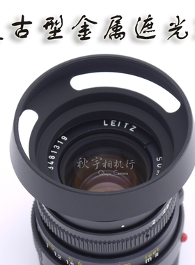 徕卡Leica复古金属螺口镂空遮光罩黑色银色 39 40.5 43 46 49 52