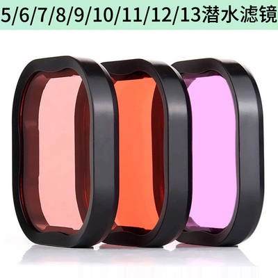 潜水滤镜防水保护壳滤镜
