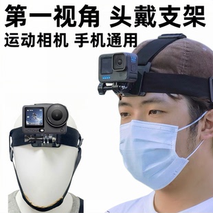 头戴适合gopro大疆action4/5/6Insta360固定头带支架第一人称拍摄
