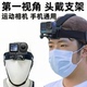 头戴适合gopro大疆action4 6Insta360固定头带支架第一人称拍摄