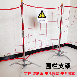 安全围网立柱 伞式围栏支架围网杆警示带警示柱隔离栏插地H型支柱
