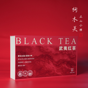 宋风居桐木关正山小种武夷红茶礼品一级茶叶盒装送礼500g