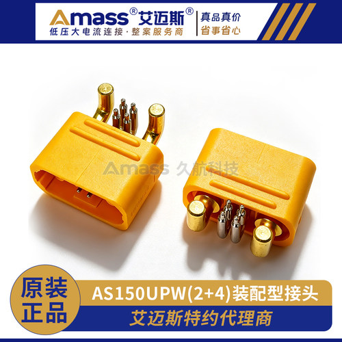 艾迈斯AS150UPW植保机接头
