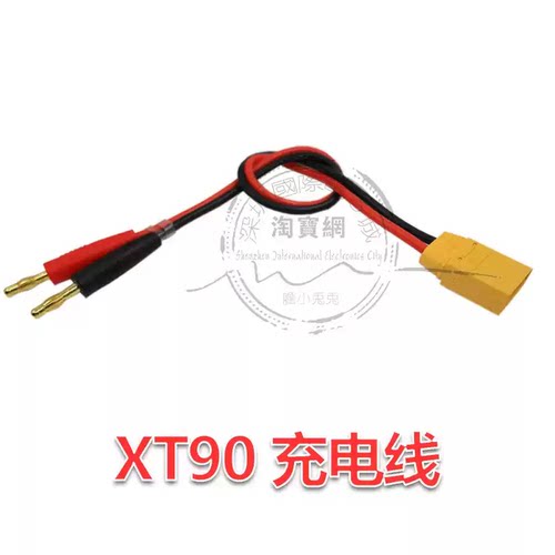AmassXT90插头充电线14AWG30cm