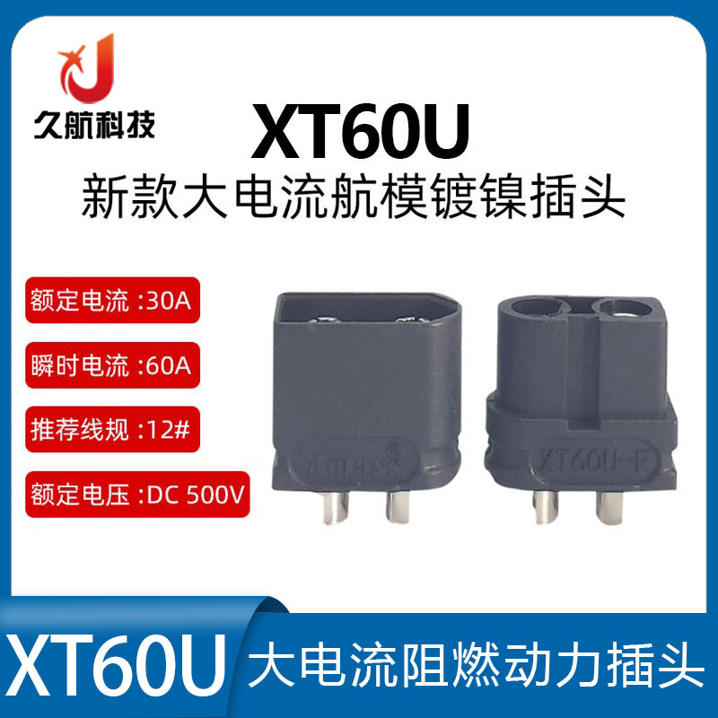 全新原装Amass黑色插头