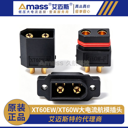 艾迈斯Amass防水黑色镀金插头