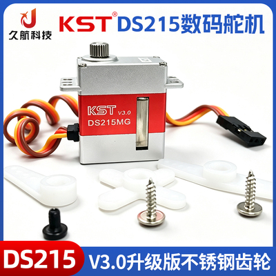 KSTDS215MGV3.0不锈钢舵机