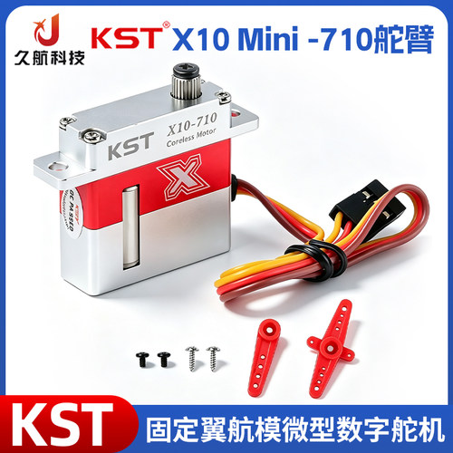KSTX10-710微型金属数字舵机