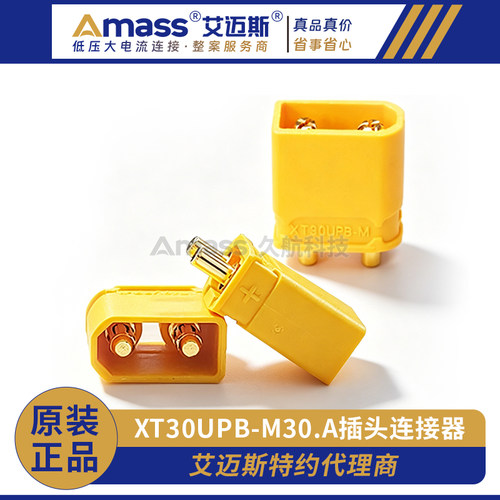 艾迈斯XT30UPB-M30.A插头配件