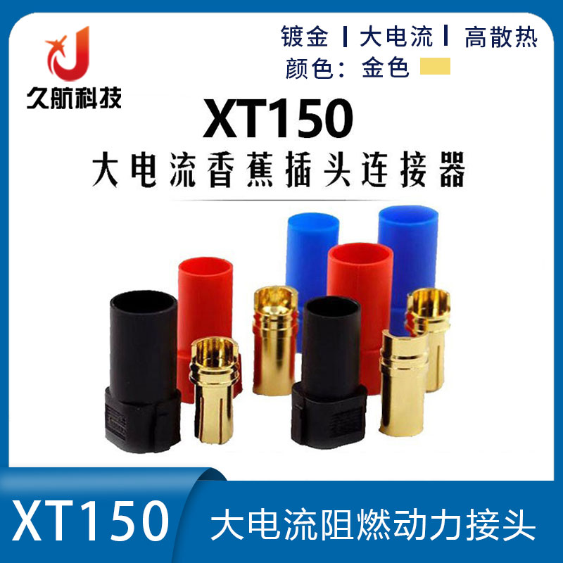 amass艾迈斯大电流红黑蓝香蕉头