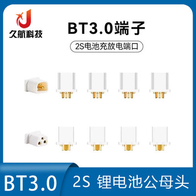 BETAFPVBT3.0端子迷你