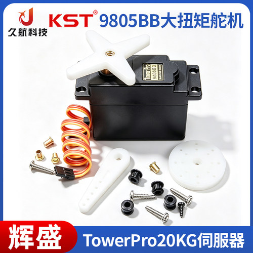 TowerPro9805BB大扭矩舵机