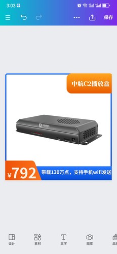 中航ZH-C2播放盒led全彩异步播放器wifi电子显示屏手机wifi