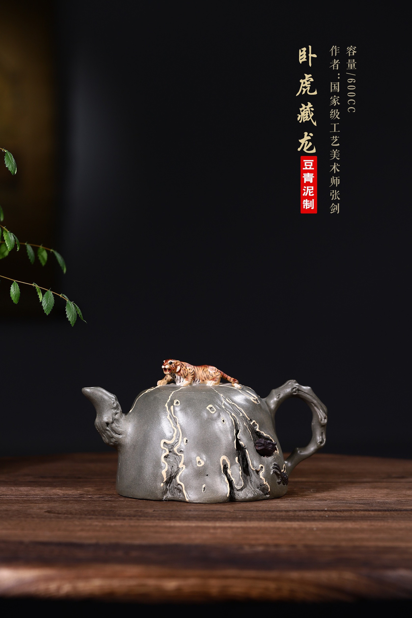宜兴紫砂壶原矿青段泥手工制作老虎茶壶茶具国工张剑卧虎藏龙紫砂
