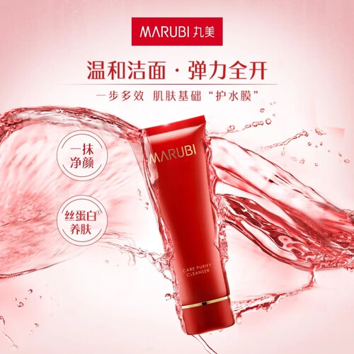 丸美(丝蛋白)丝护净颜洁面乳清洁