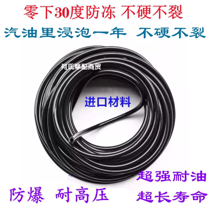 摩托车专用油管卡丁车弯梁三轮车软管抗老化防冻寒防爆高压汽油管