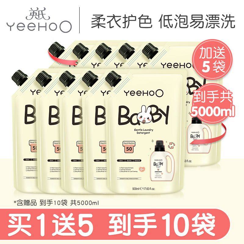 英氏婴儿洗衣液宝宝专用强力去渍洗衣液新生儿天然清洗液皂液正品,婴童洗护,宝宝洗衣液/宝宝内衣洗衣液,淘宝优惠券,粉丝福利购,淘宝优惠卷