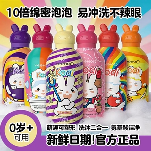 12岁男女童专用氨基酸沐浴露 英氏婴儿沐浴露儿童洗发沐浴二合一3