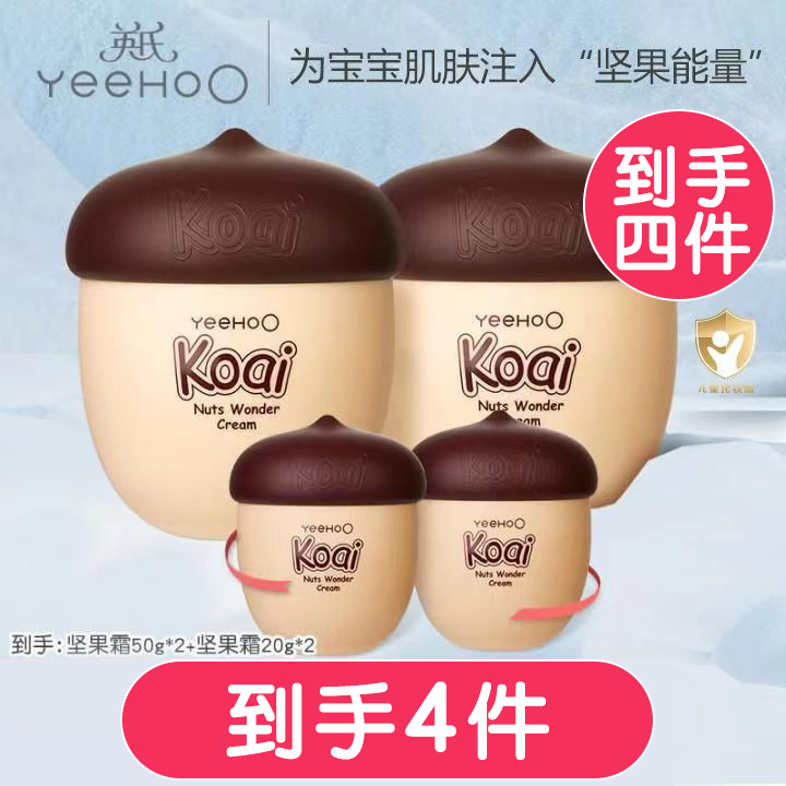 英氏儿童坚果补水保湿面霜