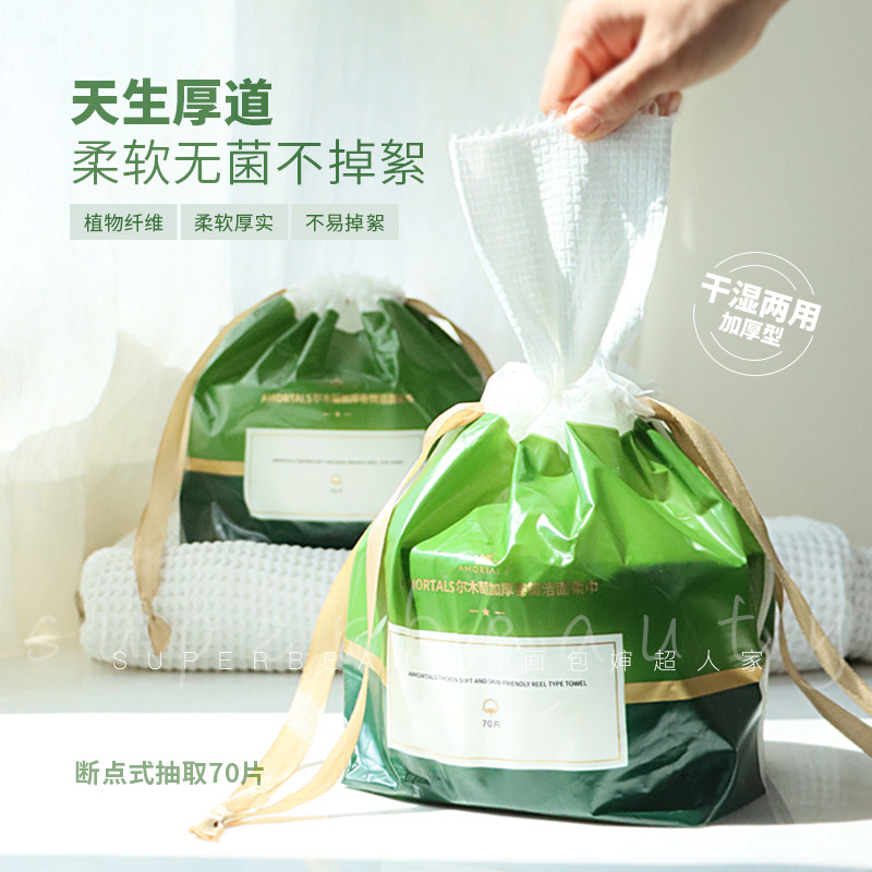 尔木萄无菌纯棉洗脸巾女绵柔擦脸一次性卷筒式男洗面尔木葡洁面巾_虎窝淘