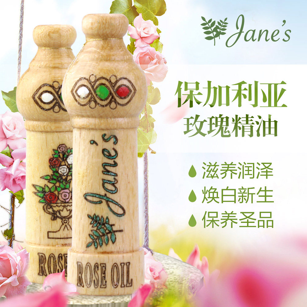 真趣精油 | 保加利亚玫瑰精油 1ml