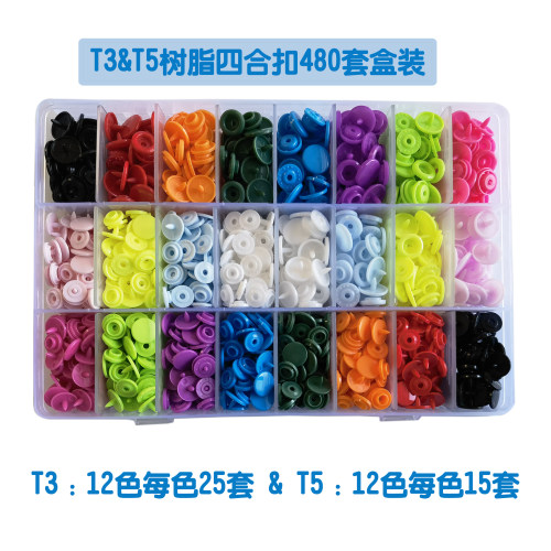 树脂T3T5四合扣童装衣服纽扣手工DIY纽扣雨伞扣宝宝衣服纽扣多色
