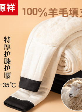 恒源祥冬季保暖裤男东北加厚棉裤高腰羊毛绒裤男款宽松大码打底裤