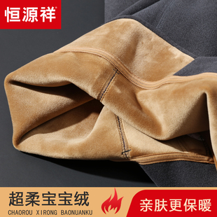 青年高腰大码 棉裤 打底裤 保暖裤 薄款 加厚秋裤 冬季 恒源祥男士 男绒裤