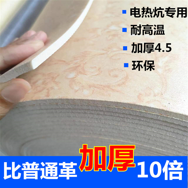 耐磨环保耐高温家用电热炕炕席